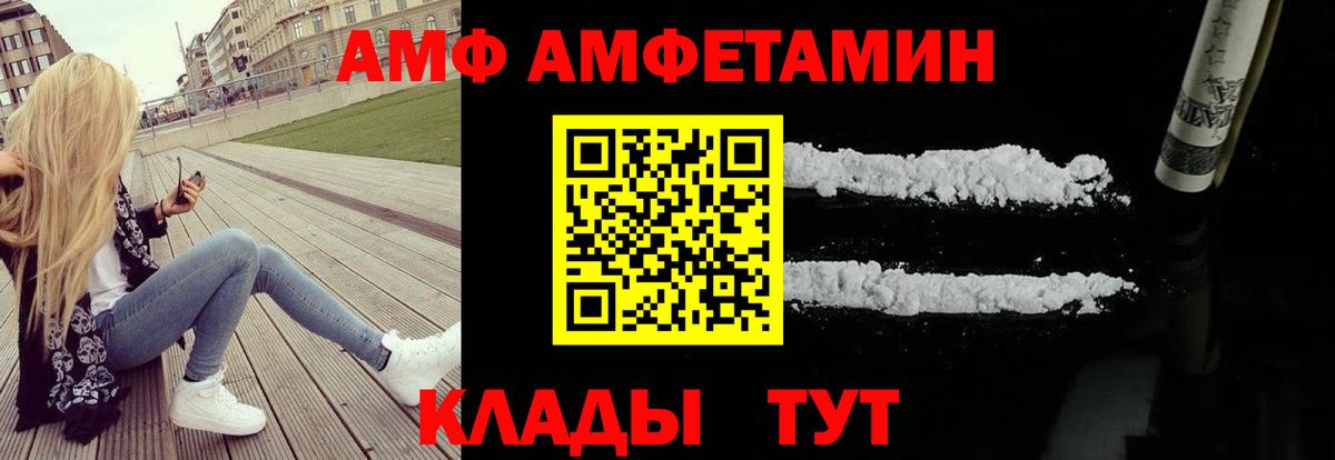 Амфетамин Premium  Вход с VPN  blacksprut ССЫЛКА  Биробиджан  Амфетамин 