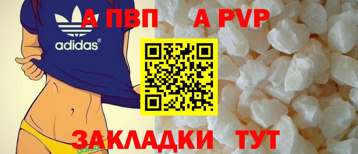 Альфа ПВП СК КРИС Биробиджан