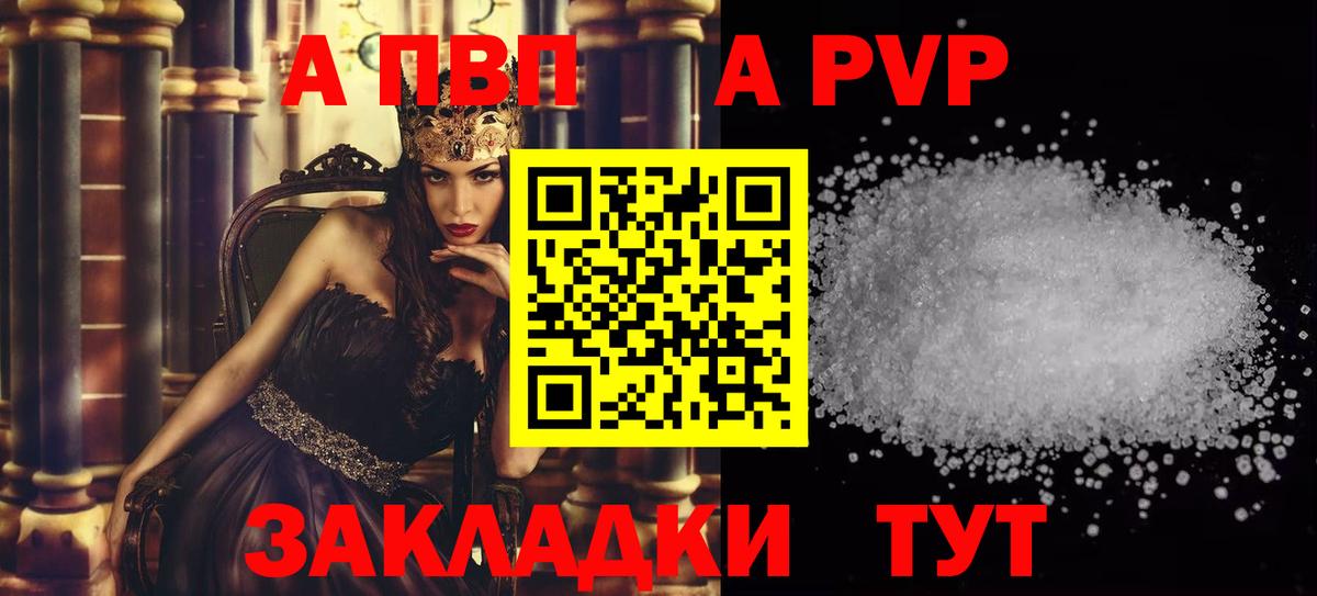 Alpha PVP крисы CK  A PVP СК КРИС  А ПВП Crystall  Вход с VPN  Биробиджан 