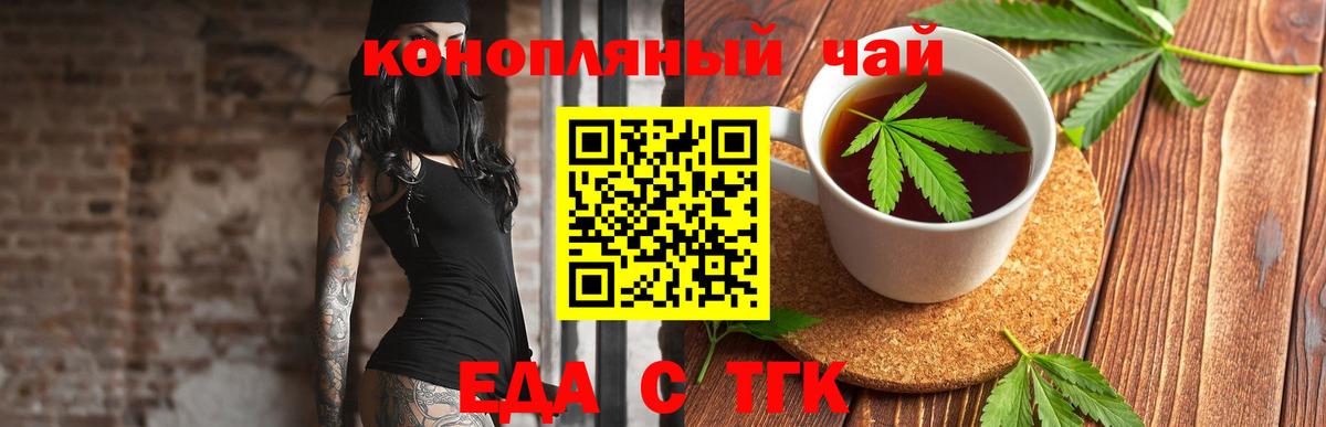 Cannafood марихуана  Вход с VPN  Биробиджан 