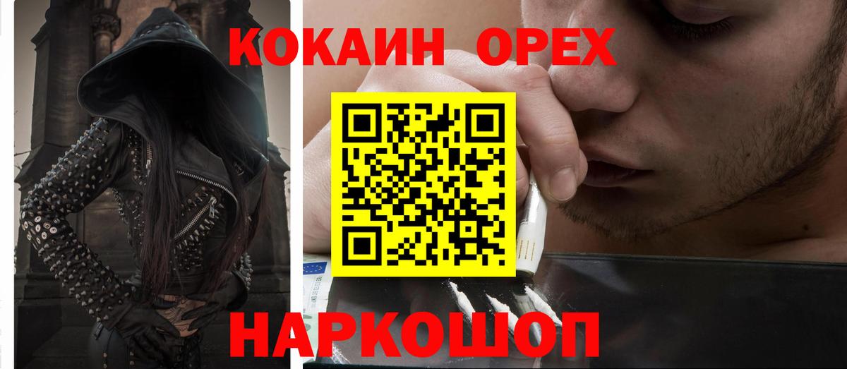 COCAIN 97%  Кокаин 99%  Вход с VPN  цена наркотик  Биробиджан 