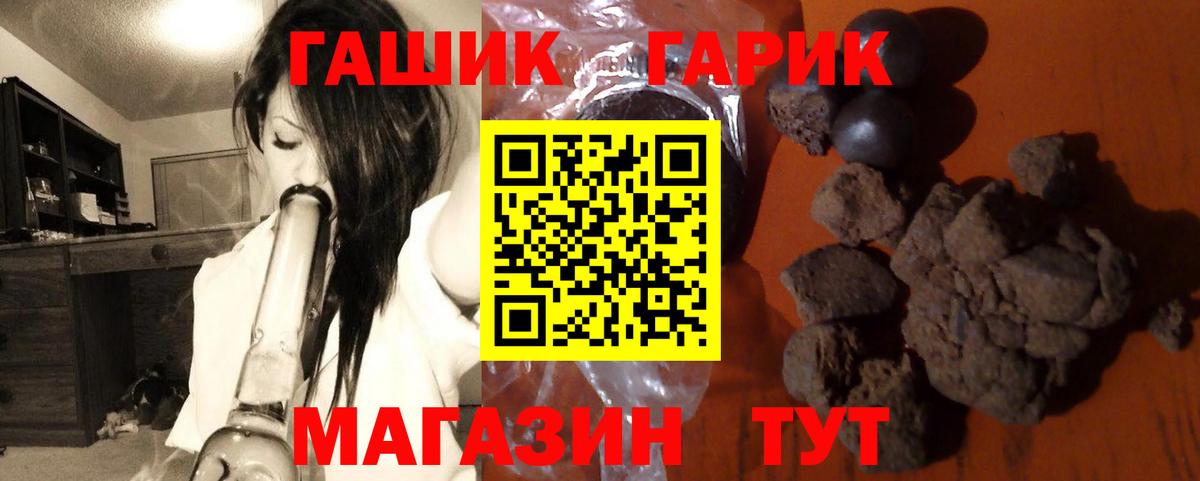 ГАШИШ  ГАШ Cannabis  Биробиджан  Вход с VPN  ГАШ AMNESIA HAZE 
