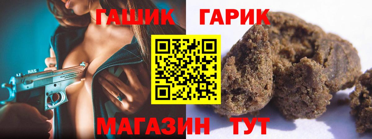 Гашиш Premium Биробиджан