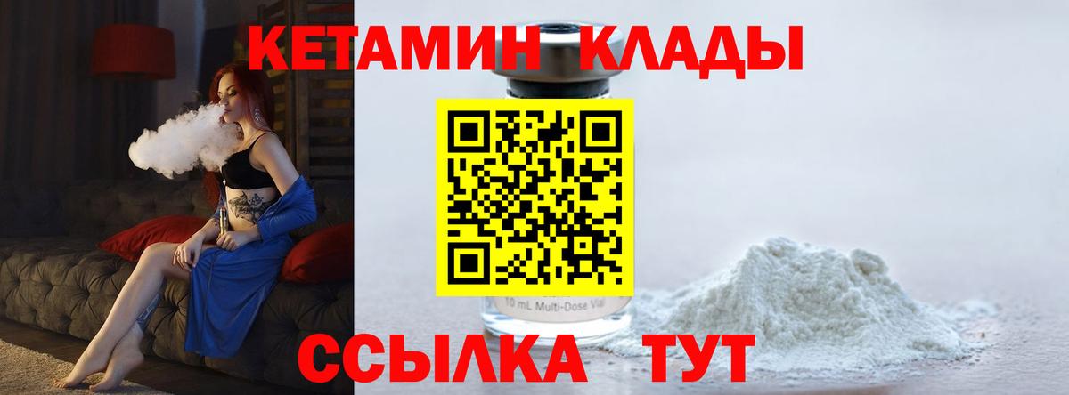 Биробиджан  КЕТАМИН ketamine  Вход с VPN  Кетамин ketamine 
