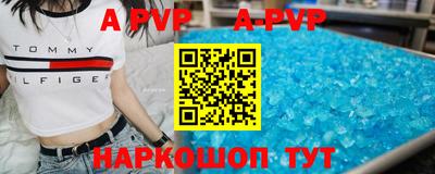 ALPHA PVP Краснодар