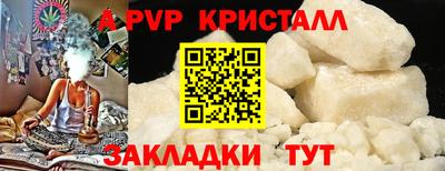 ALPHA PVP Краснодар
