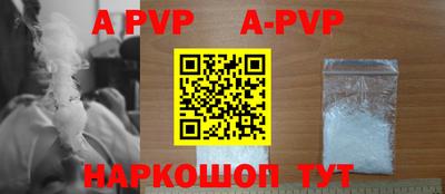 ALPHA PVP Краснодар