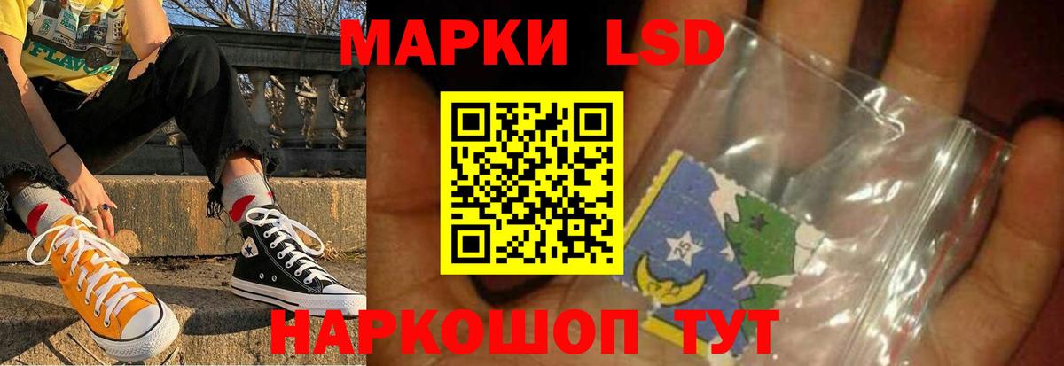 LSD-25 экстази кислота Биробиджан