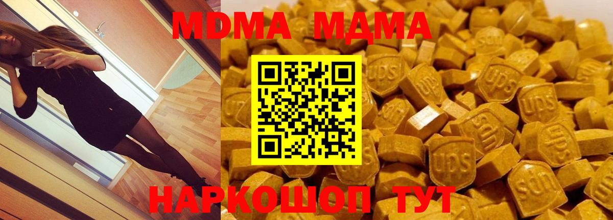 MDMA Molly Биробиджан