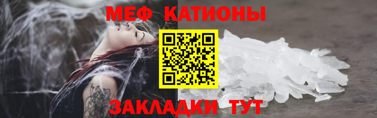 Меф мука Биробиджан