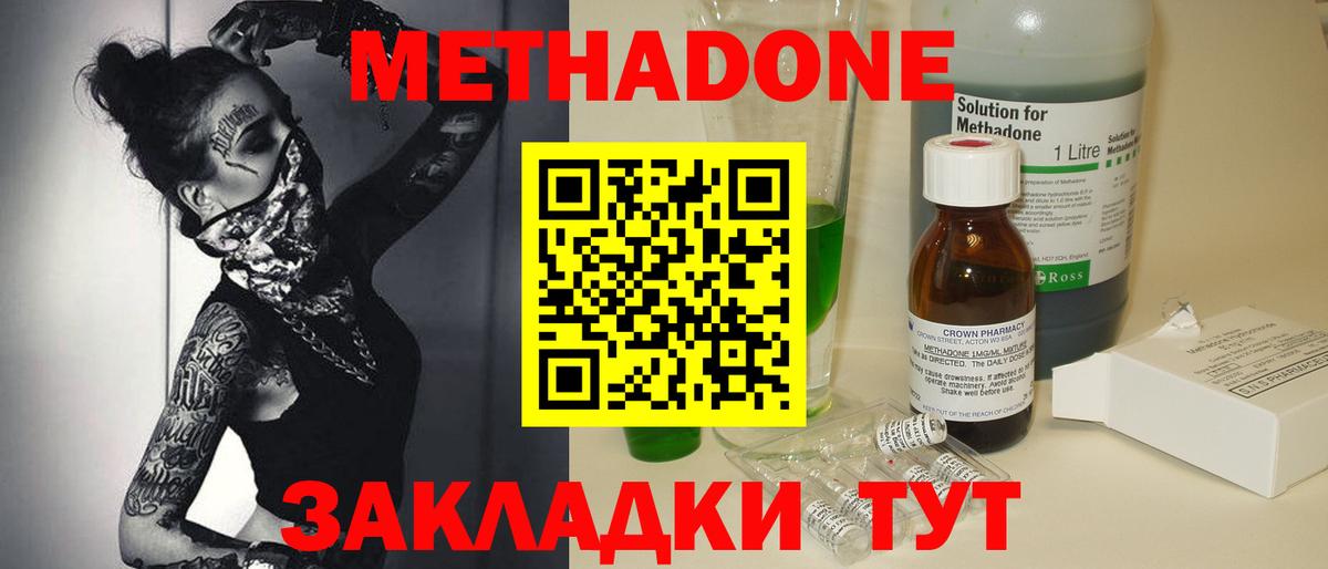 Метадон VHQ  Вход с VPN  Биробиджан 