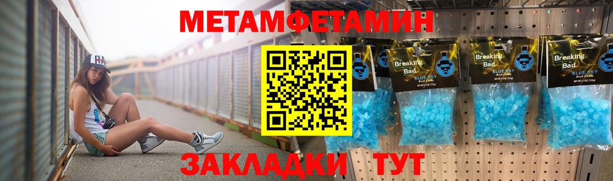 Метамфетамин винт Биробиджан