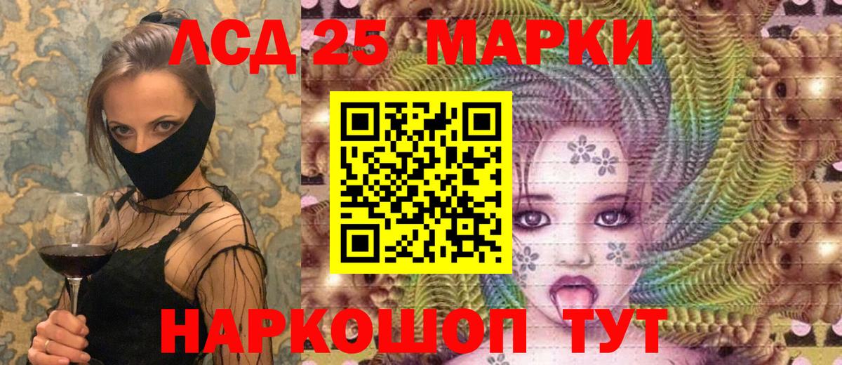 Марки N-bome 1,5мг Биробиджан