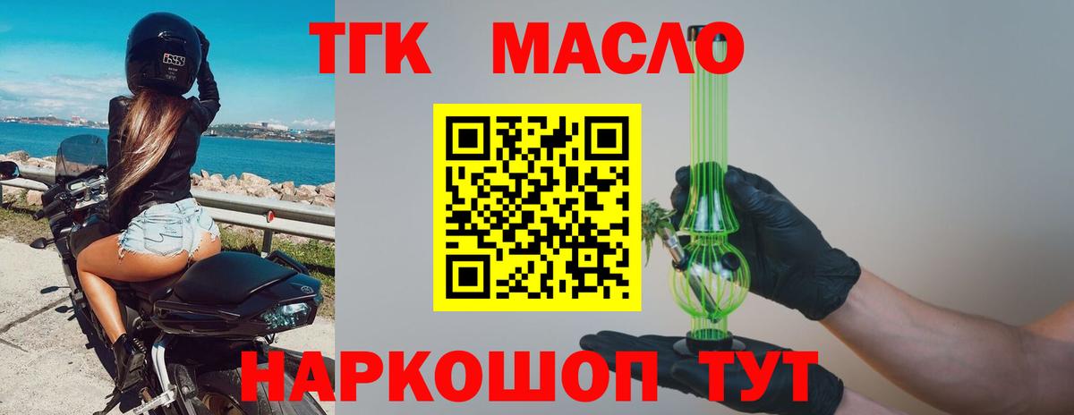 ТГК Wax Биробиджан
