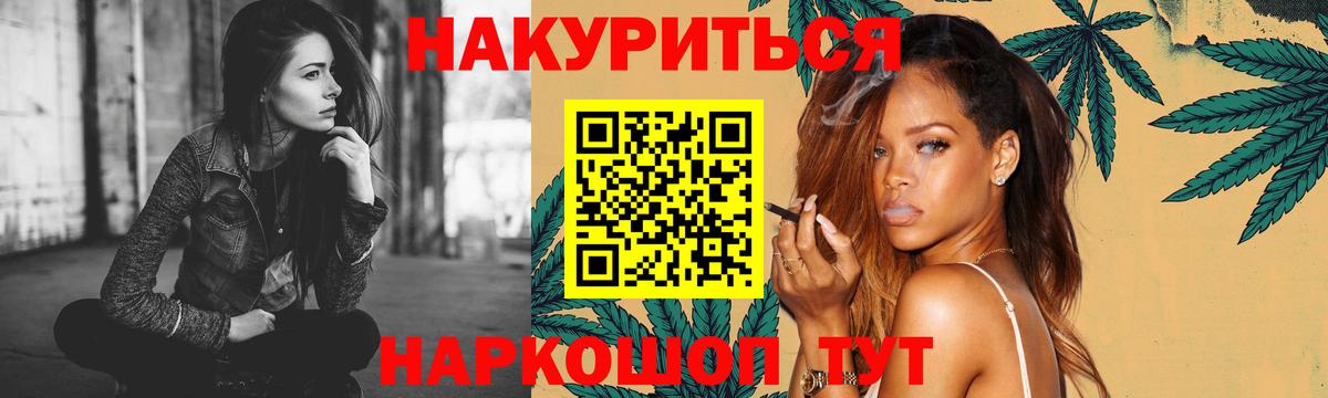 Марихуана LSD WEED  Вход с VPN  Каннабис ГИДРОПОН  Биробиджан  Бошки марихуана Ganja 